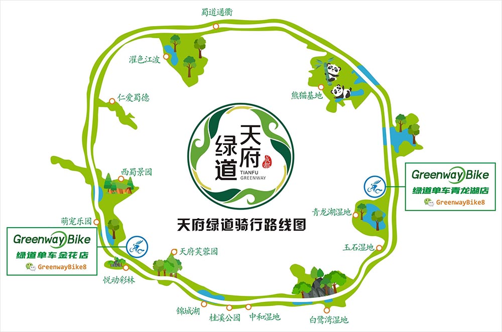 成都绕城绿道铺装